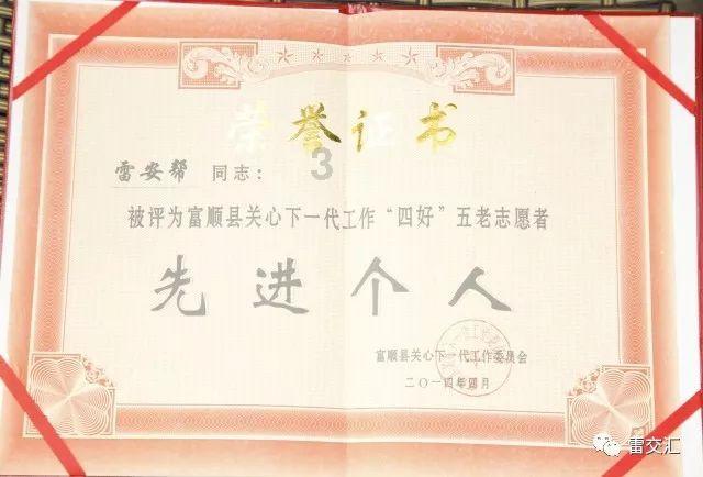 大厦管理者